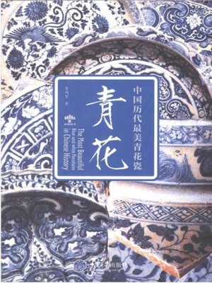 cover image of The most beautiful Blue-and-White Porcelains in Chinese history